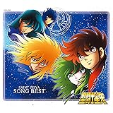 聖闘士星矢 SONG BEST