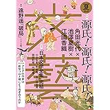 文藝 2020年夏季号
