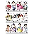 テレビ演劇 サクセス荘2 mini [Blu-ray]