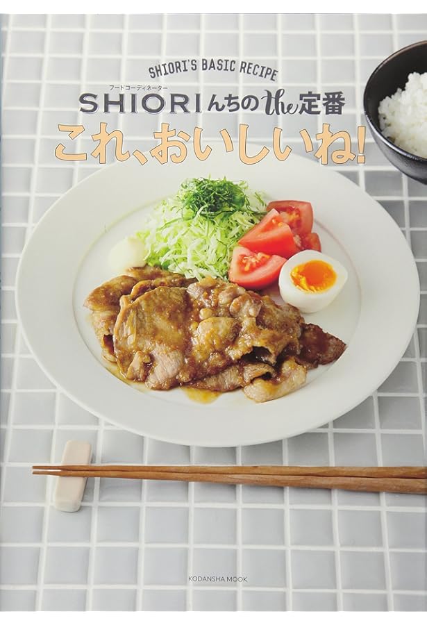 SHIORIのかんたんLOVE弁当 (祥伝社ムック) | SHIORI |本 | 通販 | Amazon