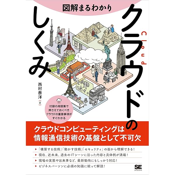 イラスト図解式 この一冊で全部わかるサーバーの基本 きはし まさひろ 本 通販 Amazon