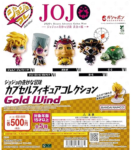Amazon.co.jp: ジョジョの奇妙な冒険 スタンドフィギュアコレクション