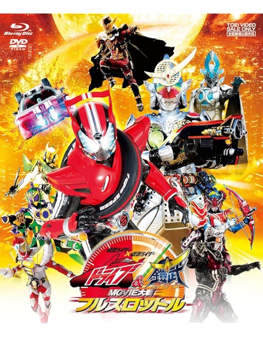 (未使用･未開封品)　手裏剣戦隊ニンニンジャーVS仮面ライダードライブ 春休み合体1時間スペシャル [Blu-ray] kmdlckf 61kaSVt1uSL._AC_SY200_QL15_.jpg