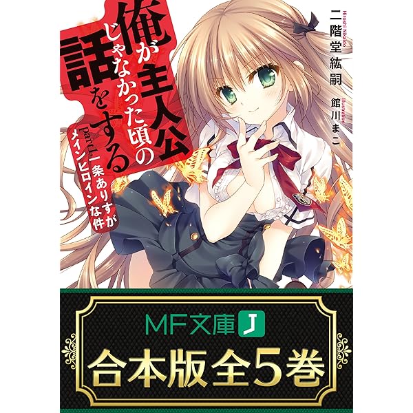プロジェクトを絶対に失敗させない！ PMOの極意 やり切るための