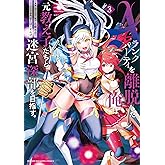 Ａランクパーティを離脱した俺は、元教え子たちと迷宮深部を目指す。（３） (マガジンポケットコミックス)