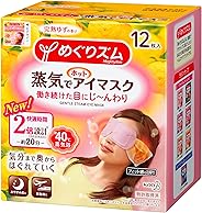 めぐりズム蒸気でホットアイマスク 完熟ゆず 12枚入