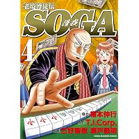 Amazon.co.jp: ミナミの帝王 (186) (ニチブンコミックス) : 天王寺 大