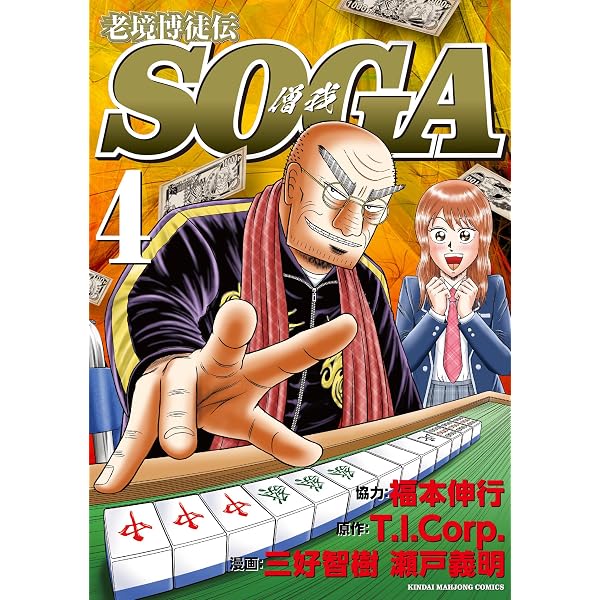 Amazon.co.jp: 闘牌伝説アカギ DVD-BOX I 覚醒の章 : 萩原聖人, 小山