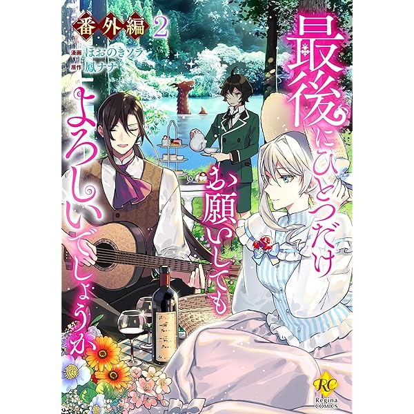 Amazon.co.jp: 最後にひとつだけお願いしてもよろしいでしょうか10