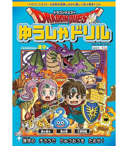 Amazon | エンスカイ(ENSKY) ドラゴンクエスト モンスター図鑑