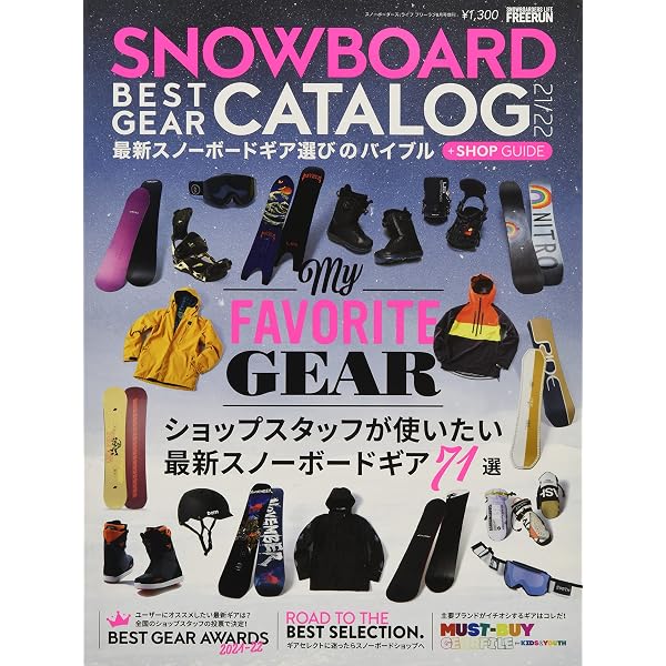 Amazon.co.jp: SNOWBOARD BEST GEARCATALOG 2024-25 2024年 09 月号