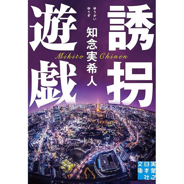 Amazon.co.jp: 5A73 (光文社文庫) 電子書籍: 詠坂 雄二: Kindleストア