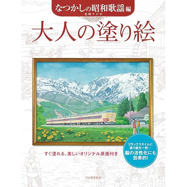 Amazon.co.jp: はじめての大人の塗り絵教室-よくわかる80分DVD付き
