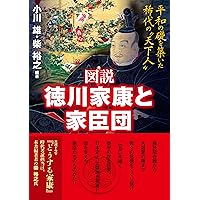駿遠へ移住した徳川家臣団 第2、3、4巻 の3冊セット 駿遠へ移住した