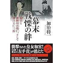 幕末維新秘録 幕末維新秘録 / 古本市場 / 古本、中古本、古書籍の通販は「日本