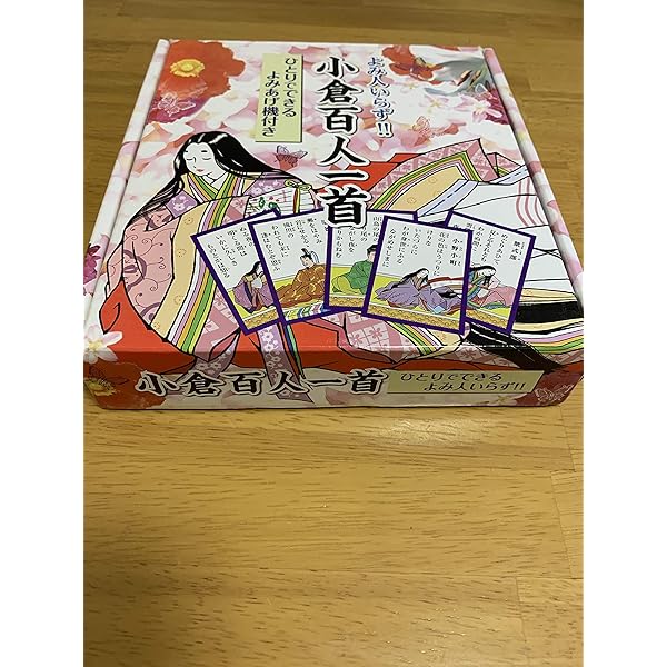 小倉百人一首 Amazon | 幻冬舎 リバーシブルで遊べる 小倉百人一首 | 百人一首