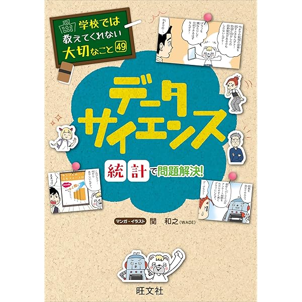 Amazon.co.jp: 学校では教えてくれない大切なこと 48 働くって