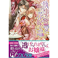 Amazon Co Jp 売れ筋ランキング シフォン文庫 の中で最も人気のある商品です