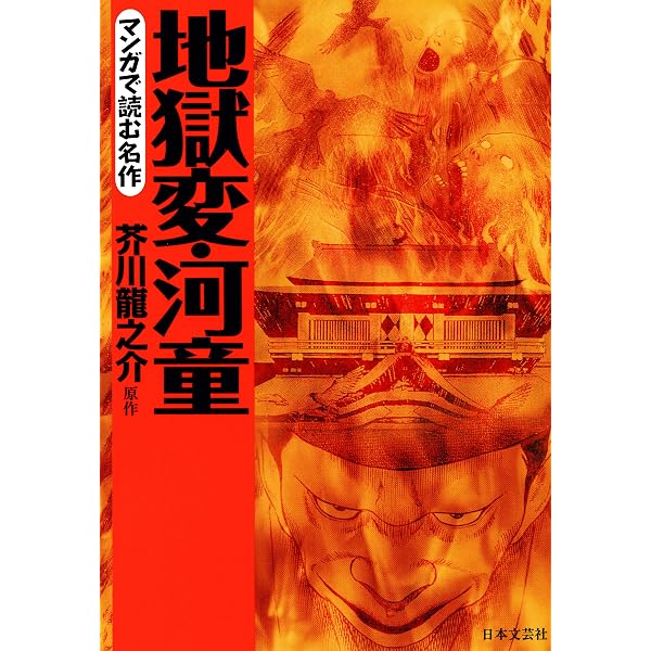 Amazon.co.jp: マンガで読む名作 嵐が丘 (ニチブンコミック) eBook