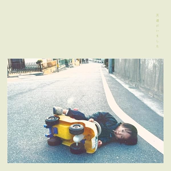 Amazon.co.jp: kurayamisaka yori ai wo komete※CD盤: ミュージック