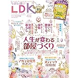 LDK 2024年4月号 [雑誌]