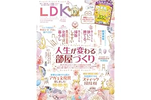 LDK (エル・ディー・ケー) 2024年4月号 [雑誌]