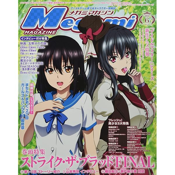 メガミマガジン 12月号 |本 | 通販 | Amazon