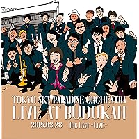 Amazon.co.jp: 東京スカパラダイス国技館＆東京スカパラダイス