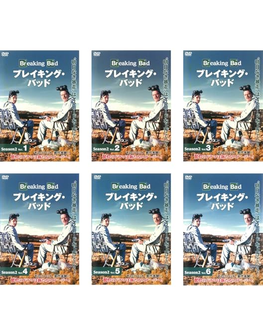 Amazon.co.jp: ブレイキング・バッド Season1 DVD-BOX : ブライアン