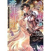 Amazon.co.jp: お世話になります！ お腹いっぱい、もだあま生活
