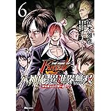 THE KING OF FANTASY　八神庵の異世界無双　月を見るたび思い出せ!　6 (ヒューコミックス)