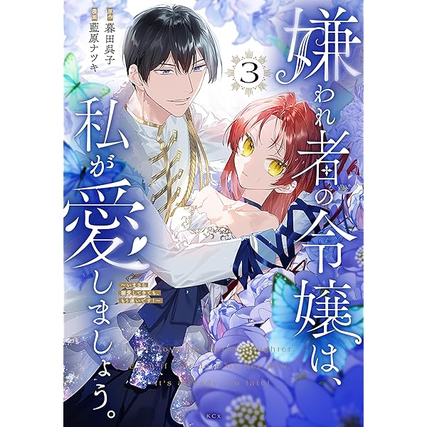 悪役令嬢に転生したら異臭漂う世界だったので、いい香りで救います