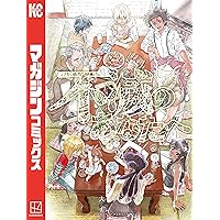 Amazon.co.jp: 不滅のあなたへ（23） (週刊少年マガジンコミックス