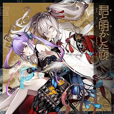 8cm CD 斉藤唯 Midnight Sympathy RaCCo組 艶系菩薩 Youku - #TillTheEndOfTheMoon Four Continents rejoice and