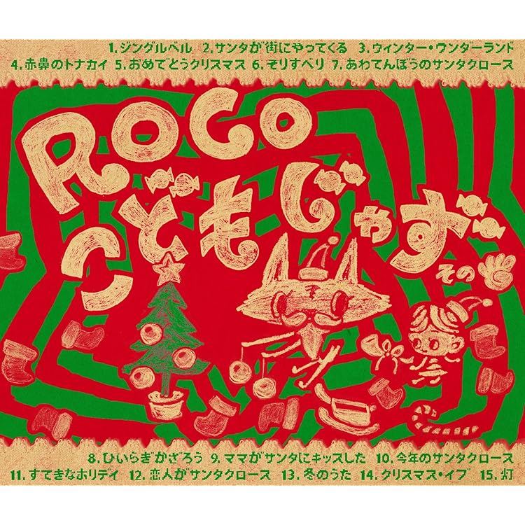 Amazon.co.jp: こどもじゃず: ミュージック