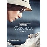 哀しみのトリスターナ [DVD]