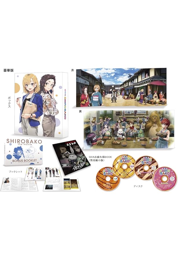 劇場版SHIROBAKO 設定資料集 | parubooks編集部 |本 | 通販 | Amazon