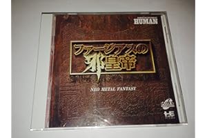 ファージアスの邪皇帝 【PCエンジン】