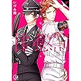 甘い懲罰~私は看守専用ペット4 (Clair TL comics)