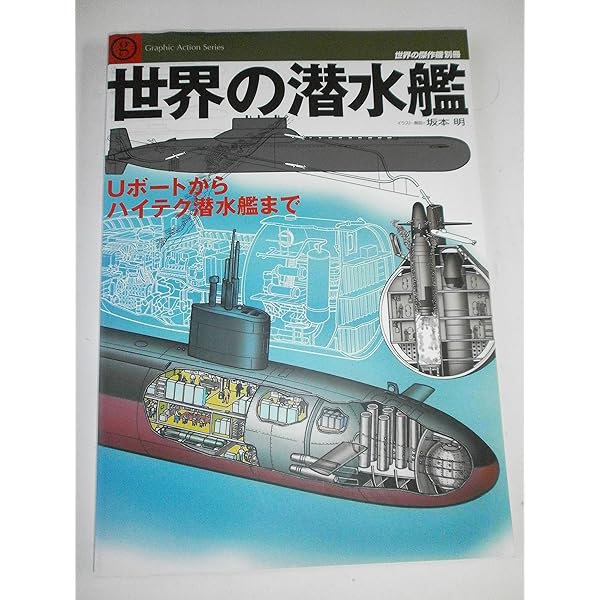 世界の水上戦闘艦 イージス艦から強襲揚陸艦までのメカと戦闘法 世界の傑作機別冊 Amazon.co.jp: 世界の水上戦闘艦: イージス艦から強襲揚陸鑑までのメカ