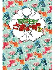 Amazon.co.jp: モヤモヤさまぁ~ず2 DVD BOX (vol.30 & vol.31) : さ