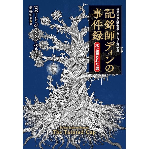 モスクワの伯爵 | エイモア トールズ, 宇佐川 晶子 | 英米の小説・文芸