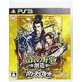 信長の野望・創造 with パワーアップキット - PS3