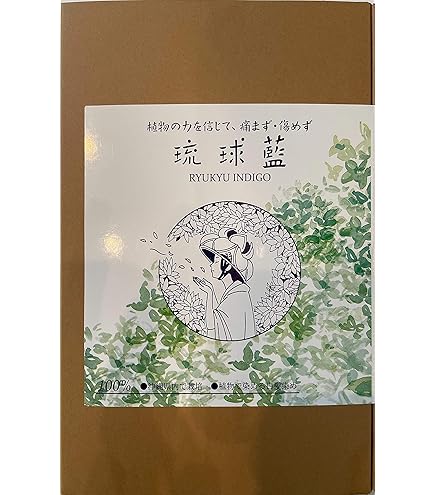 Amazon | オーガニック琉球ヘナ&琉球藍ダークブラウン100g 箱入り×1箱