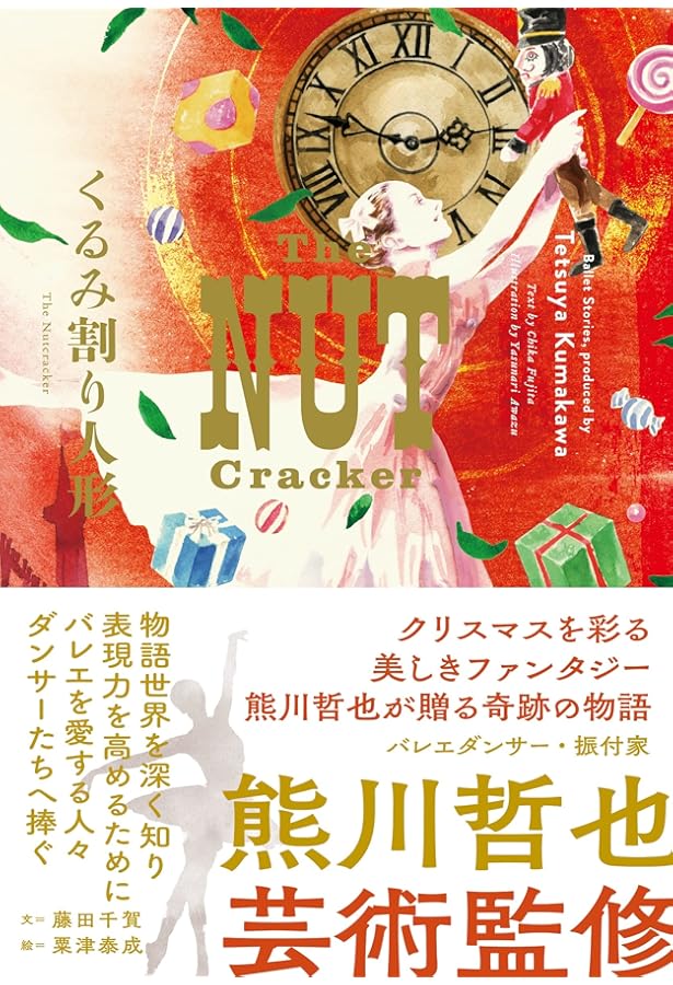 Amazon.co.jp: 海賊 Le Corsaire : 熊川 哲也, 粟津 泰成, 神戸 万知: 本