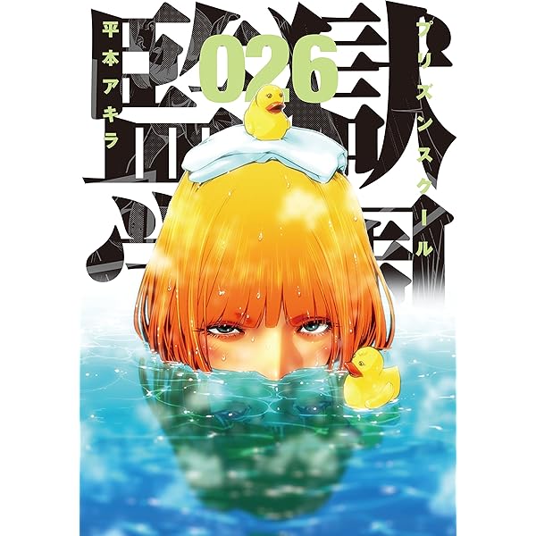 副会長ガンバル。（1） (ヤングマガジンコミックス) | ReDrop
