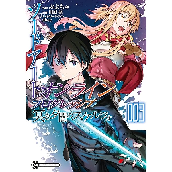 ソードアート・オンライン SAO 1~21巻 プログレッシブ1~6巻 81do5A1cYbL.jpg