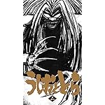 うしおととら 壁紙 スマポ うしおととら 壁紙 スマポ
