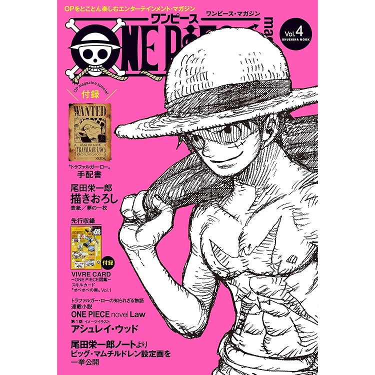 ONE PIECE magazine Vol.1〜12(12冊セット)