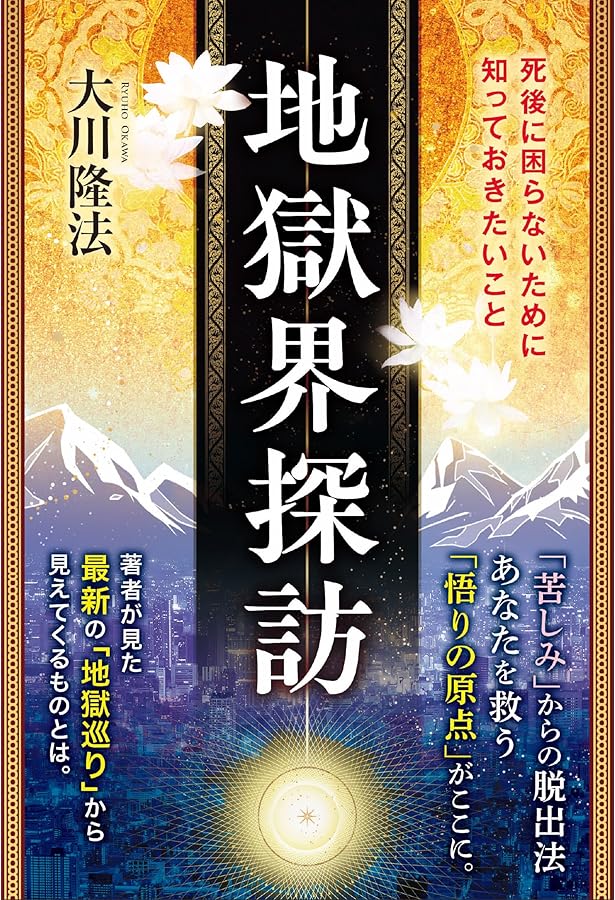 経営者マインドの秘密 ーあらゆる難局を乗り切る経営戦略ー | 大川隆法